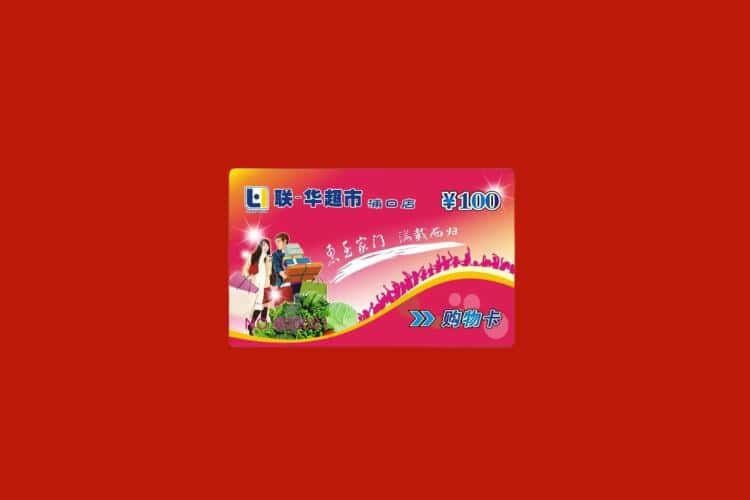 甘南州舟曲县礼品回收多少钱报价